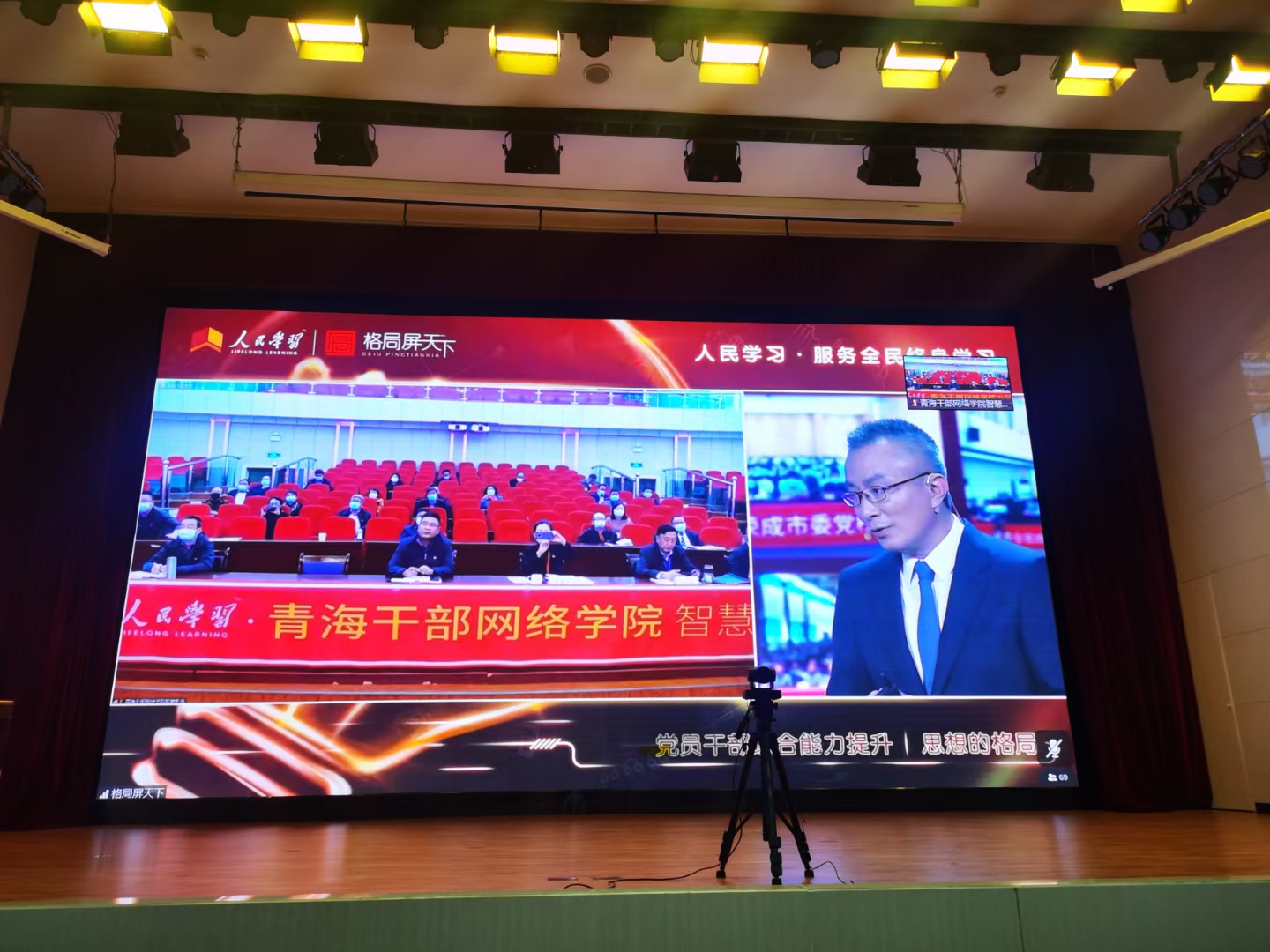 第3期昆仑大讲堂-1