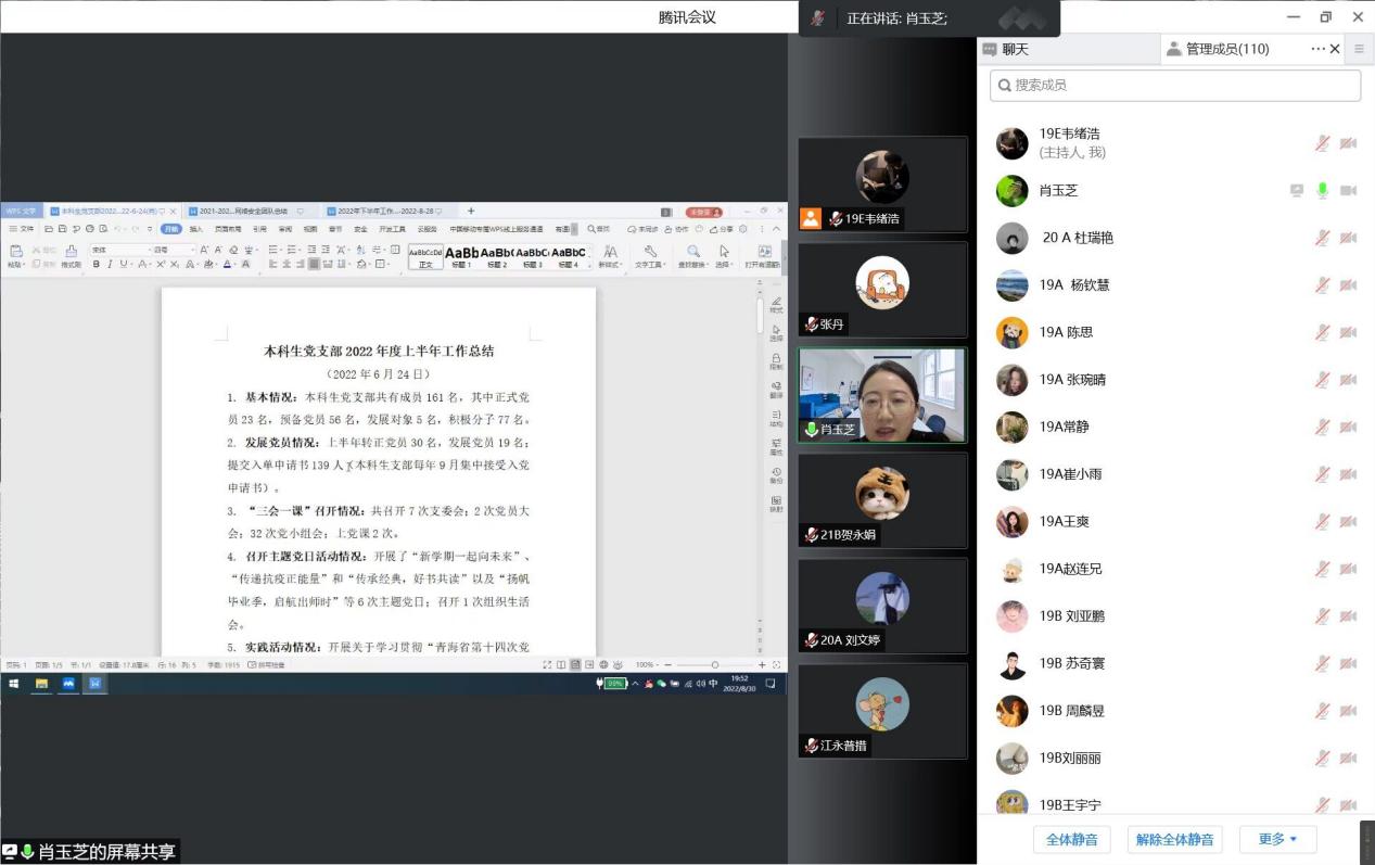 QQ图片20220831111441